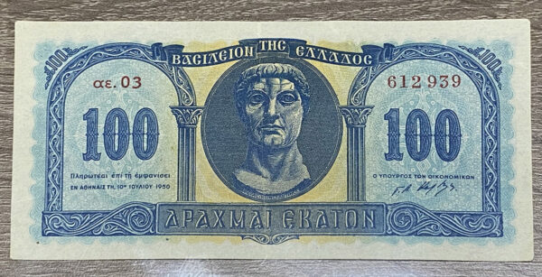 Greece 100 Drachmai 1950 PGB07